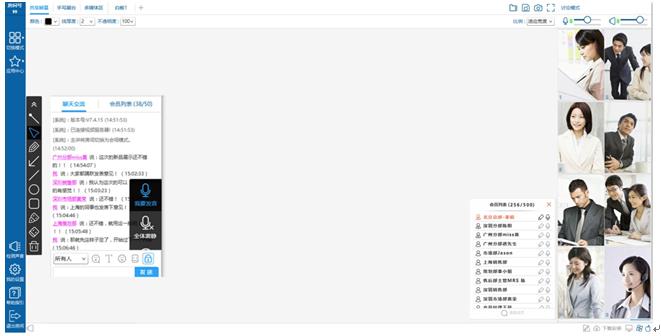 远程会议软件截图