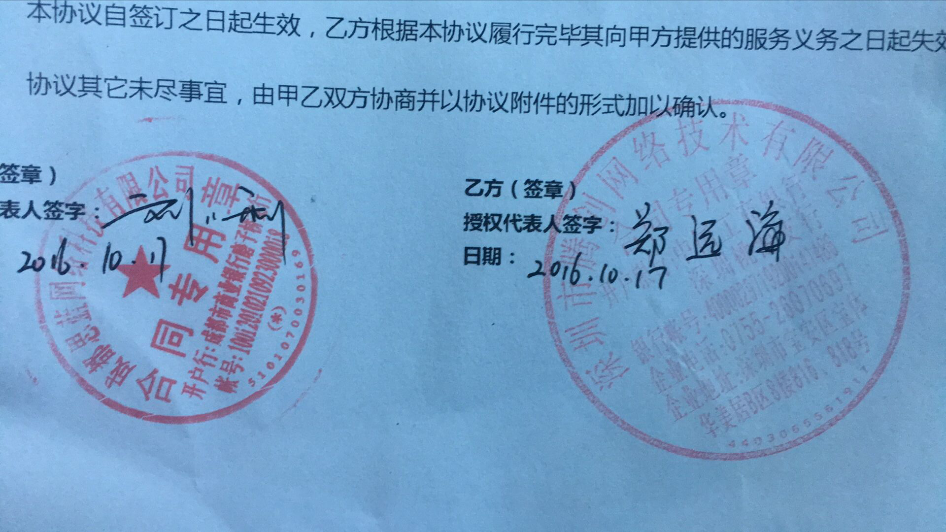 成都思蓝网络科技有限公司成都思蓝网络科技有限公司