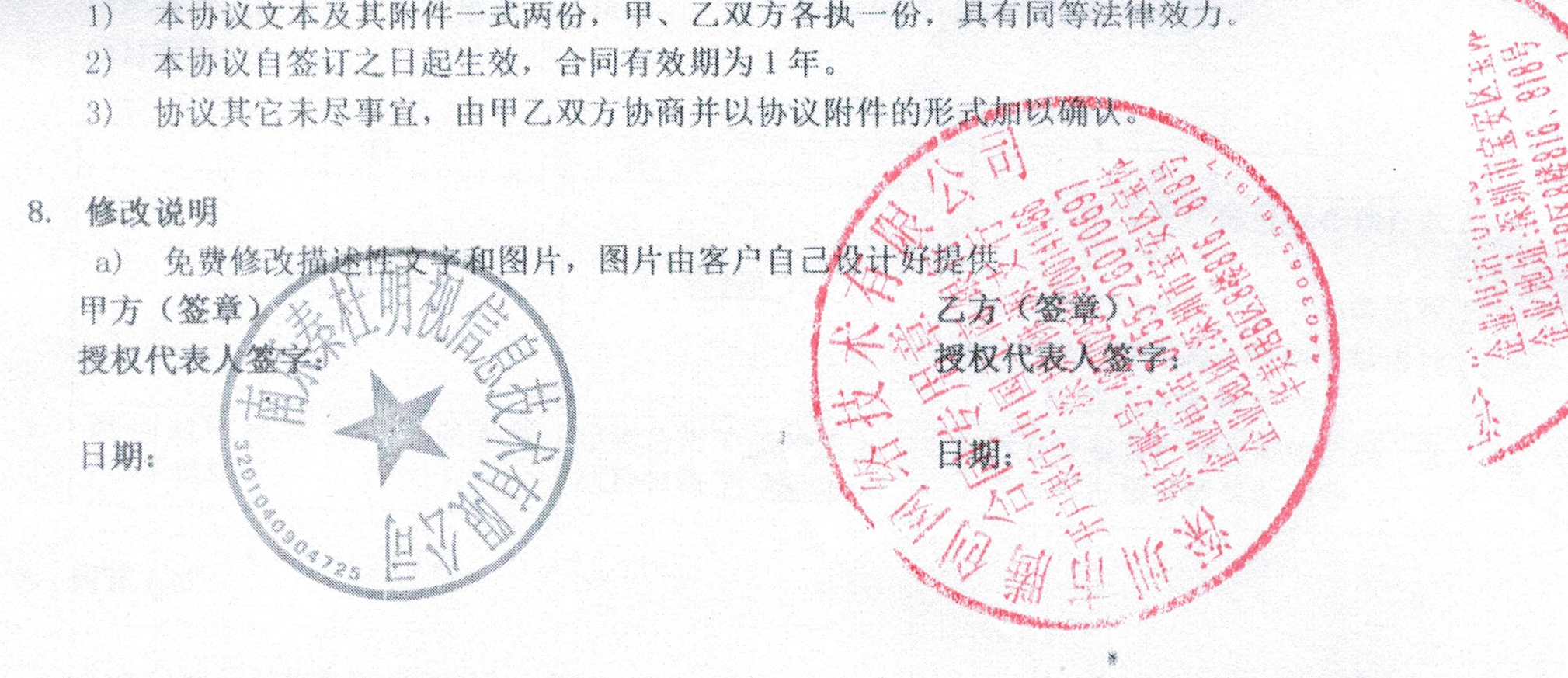 南京泰社明视信息技术有限公司南京泰社明视信息技术有限公司